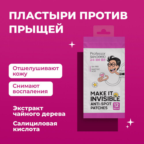 Professor SkinGOOD Патчи Профессор против прыщей / Make It Invisible Anti-Spot Patches