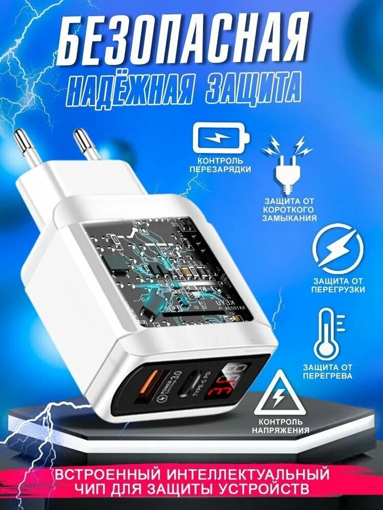 Зарядное устройство для телефона 1USB+PD20W samsung, honor, xiaomi, realme / быстрая зарядка для iphone / белая