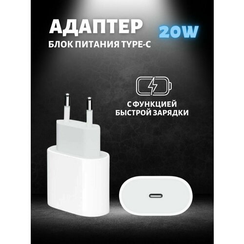 Адаптер type-c зарядка для iphone