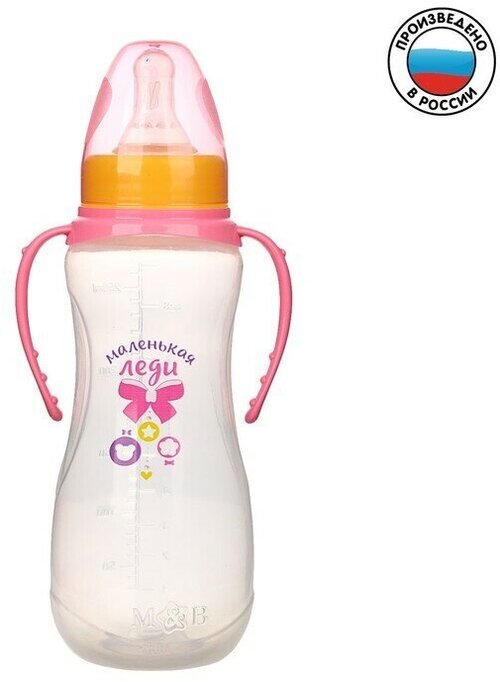 Бутылочка для кормления детская приталенная, с ручками, 250 мл, от 0 мес, цвет розовый