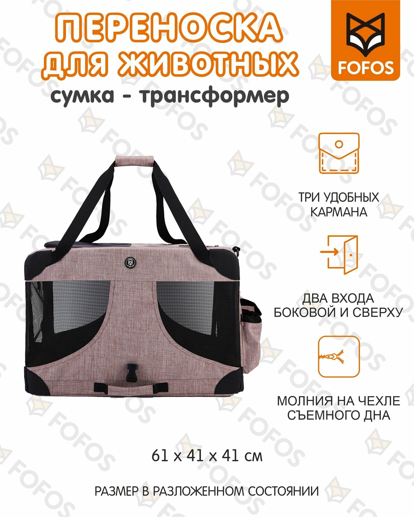 Большая сумка для перевозки животных FOFOS Comfort Premium - фотография № 3