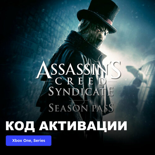 DLC Дополнение Assassin's Creed Syndicate - Season Pass Xbox One, Xbox Series X|S электронный ключ Аргентина игра для пк assassins creed syndicate season pass [ub 1160] электронный ключ