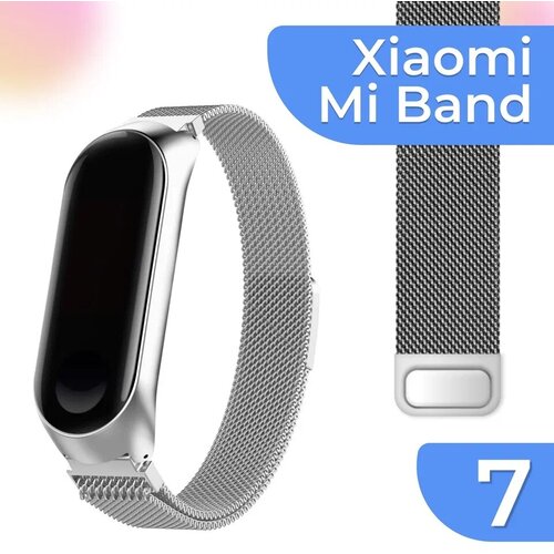 Металлический ремешок для умных смарт часов Xiaomi Mi Band 7 / Серебристый сетчатый браслет миланская петля на Сяоми Ми Бэнд 7