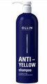 OLLIN Professional Антижелтый шампунь ANTI-YELLOW