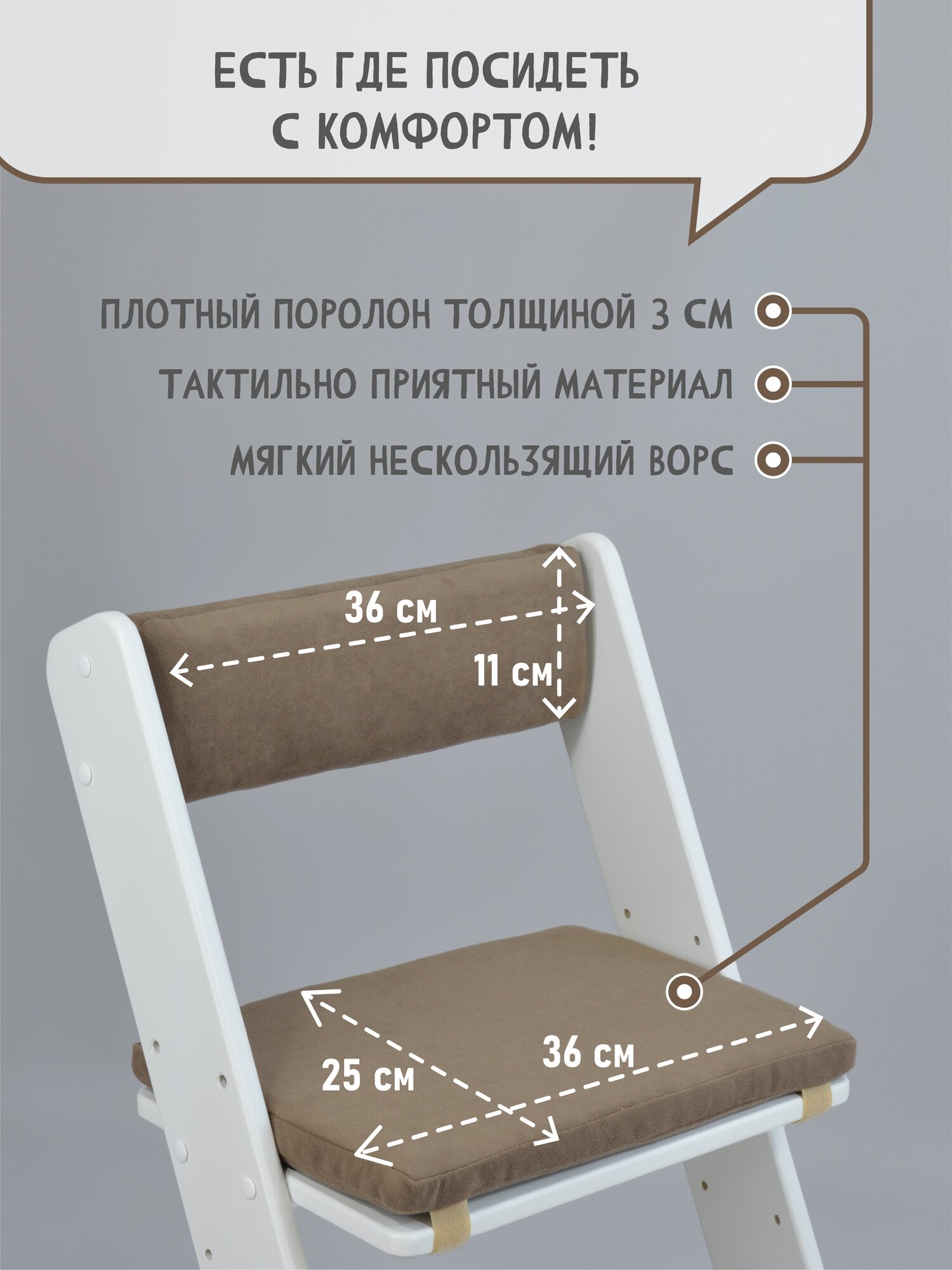 Растущий стул для детей школьника с подушкой на стул со спинкой, цвет коричневый - фотография № 4