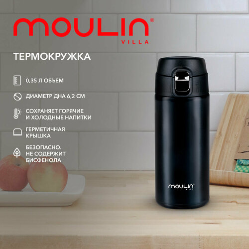 Термокружка из нержавеющей стали Moulin Villa City, 350 мл, черный