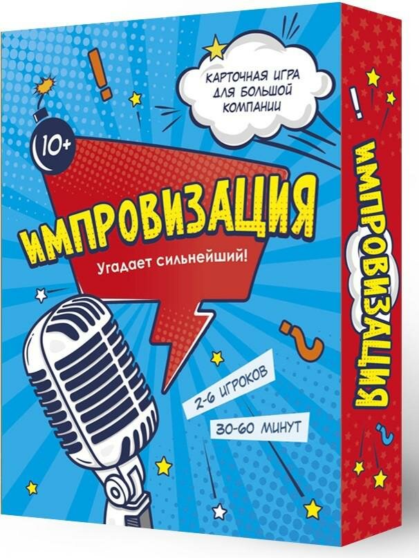 Геодом Игра карточная "Импровизация", 100 карточек