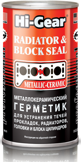 Hg9041_=Hg !325Ml Металлогерметик Для Сложных Ремонтов Трещин В Головках Блоках И Радиаторах Hi-Gear арт. HG9041