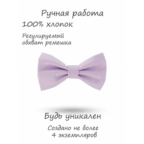 фото Бабочка happybowtie, однотонная, подарочная упаковка, ручная работа, фиолетовый