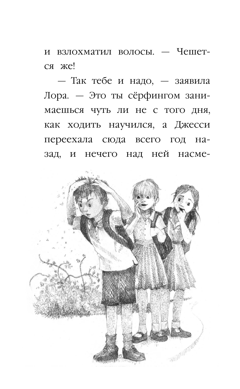 Щенок Генри, или Летнее чудо (Вебб Холли , Тихонова Анна Алексеевна (переводчик), Вильямс Софи (иллюстратор)) - фото №19