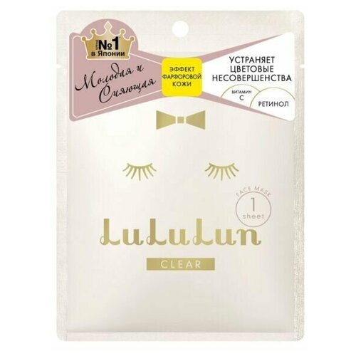 LULULUN Маска увлажнение и улучшение цвета лица FACE MASK CLEAR WHITE 10 шт.