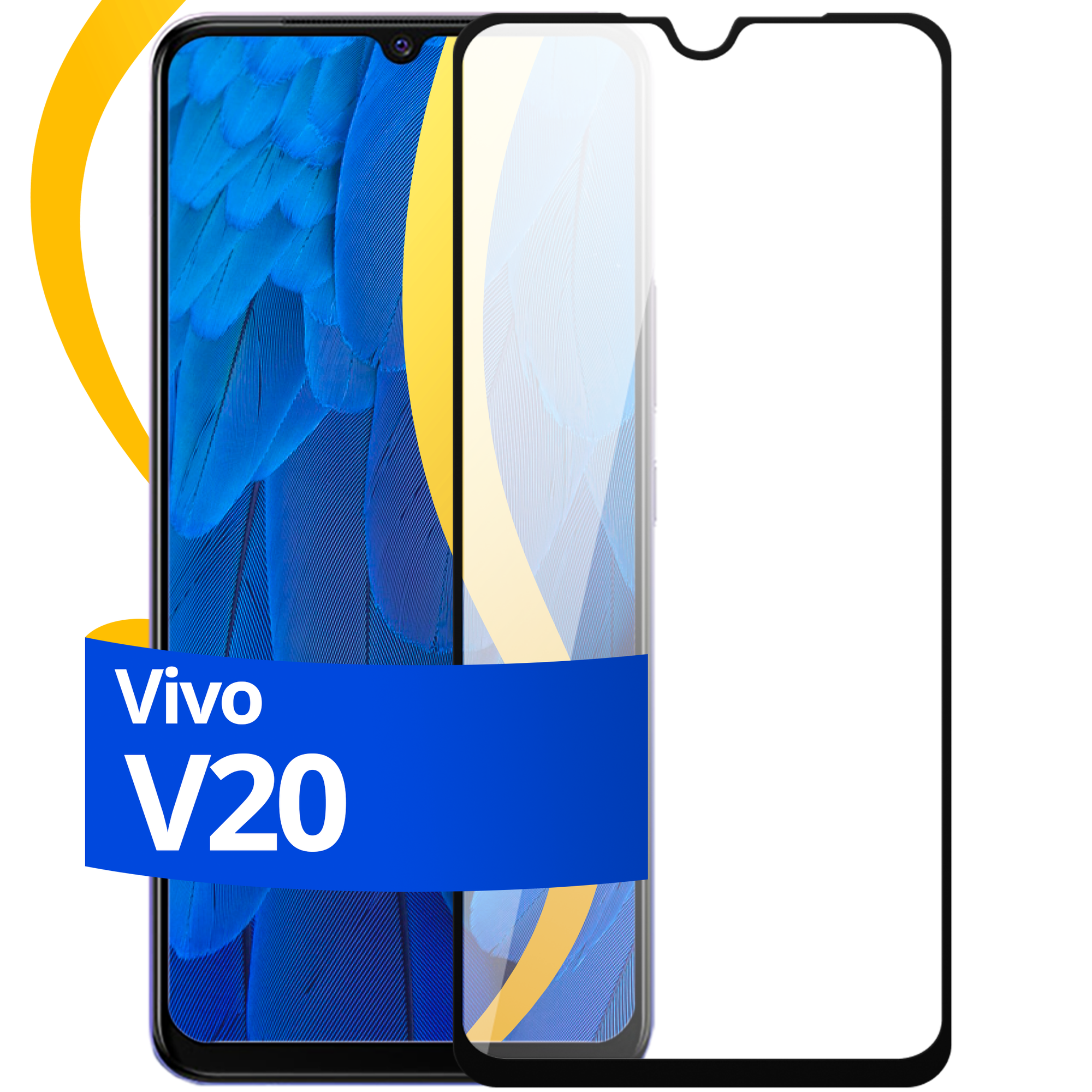 Глянцевое защитное стекло для телефона Vivo V20 / Противоударное стекло с олеофобным покрытием на смартфон Виво В20