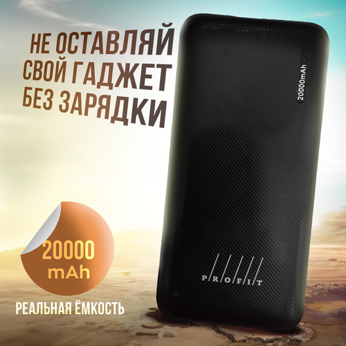 Внешний аккумулятор повербанк Goodenergy 20000mah 130900₽