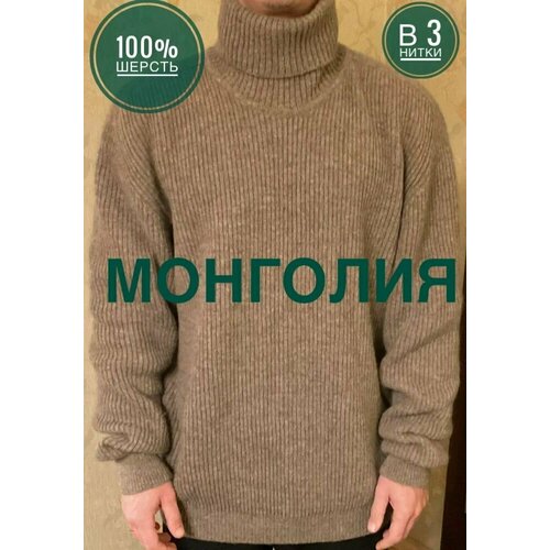 Джемпер GOBI'S SUN, размер 46, бежевый, серый