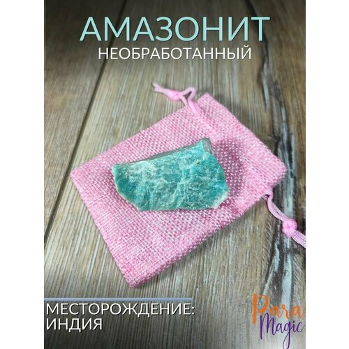 Амазонит необработанный, натуральный камень, 1шт, размер 2,5-5см.