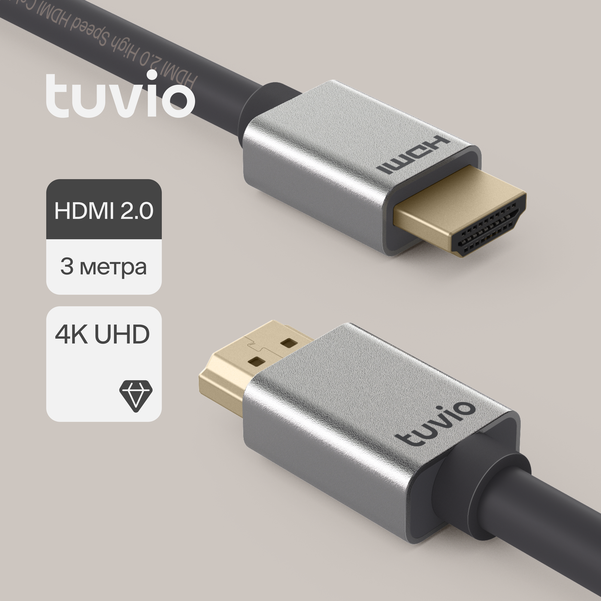 Кабель Tuvio THD20, 3 м,...