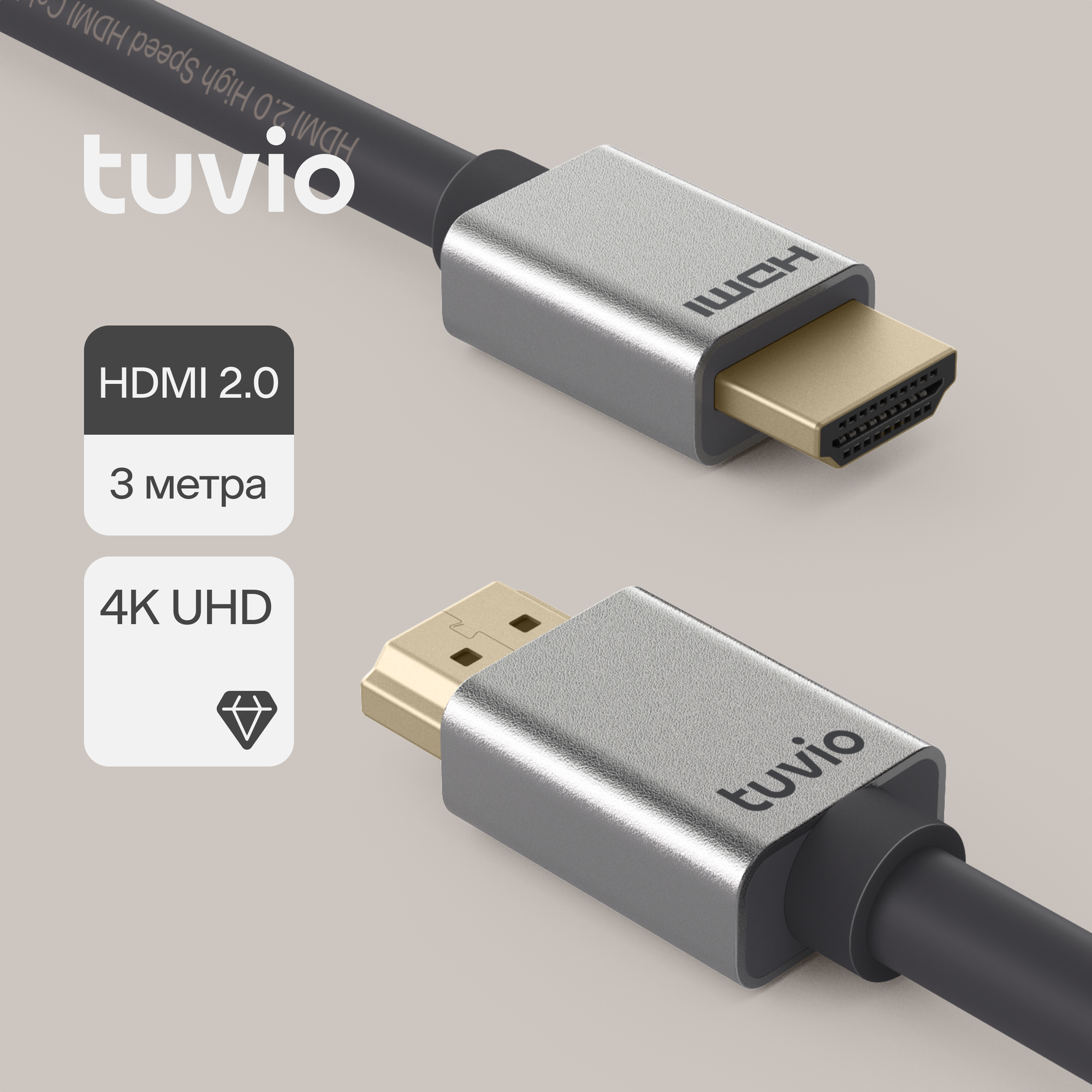 Кабель Tuvio THD20