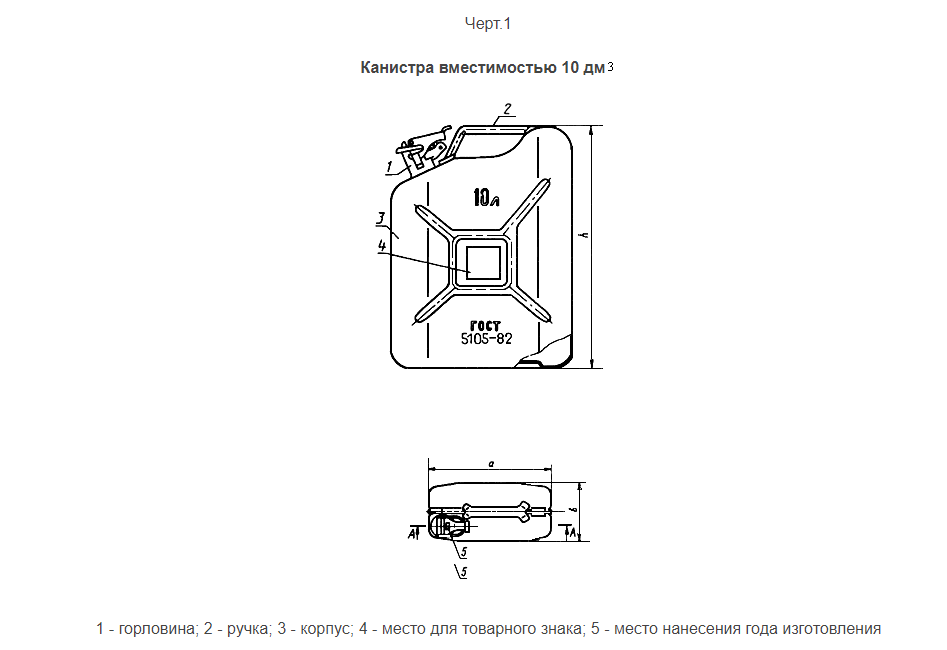 Канистра стальная для масло и горючего 10 литров КС-10 ГОСТ 5105-82 - фотография № 16
