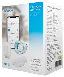 Комплект умного дома Rubetek Контроль доступа
