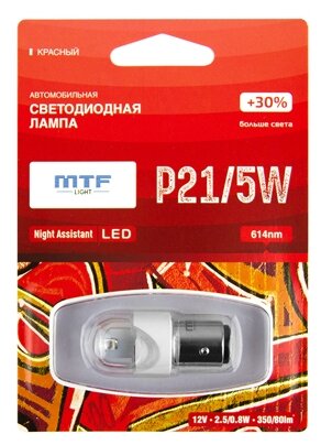 Лампа автомобильная светодиодная MTF Light Night Assistant NP21/5WR P21/5W 12V 2.5W BAY15d