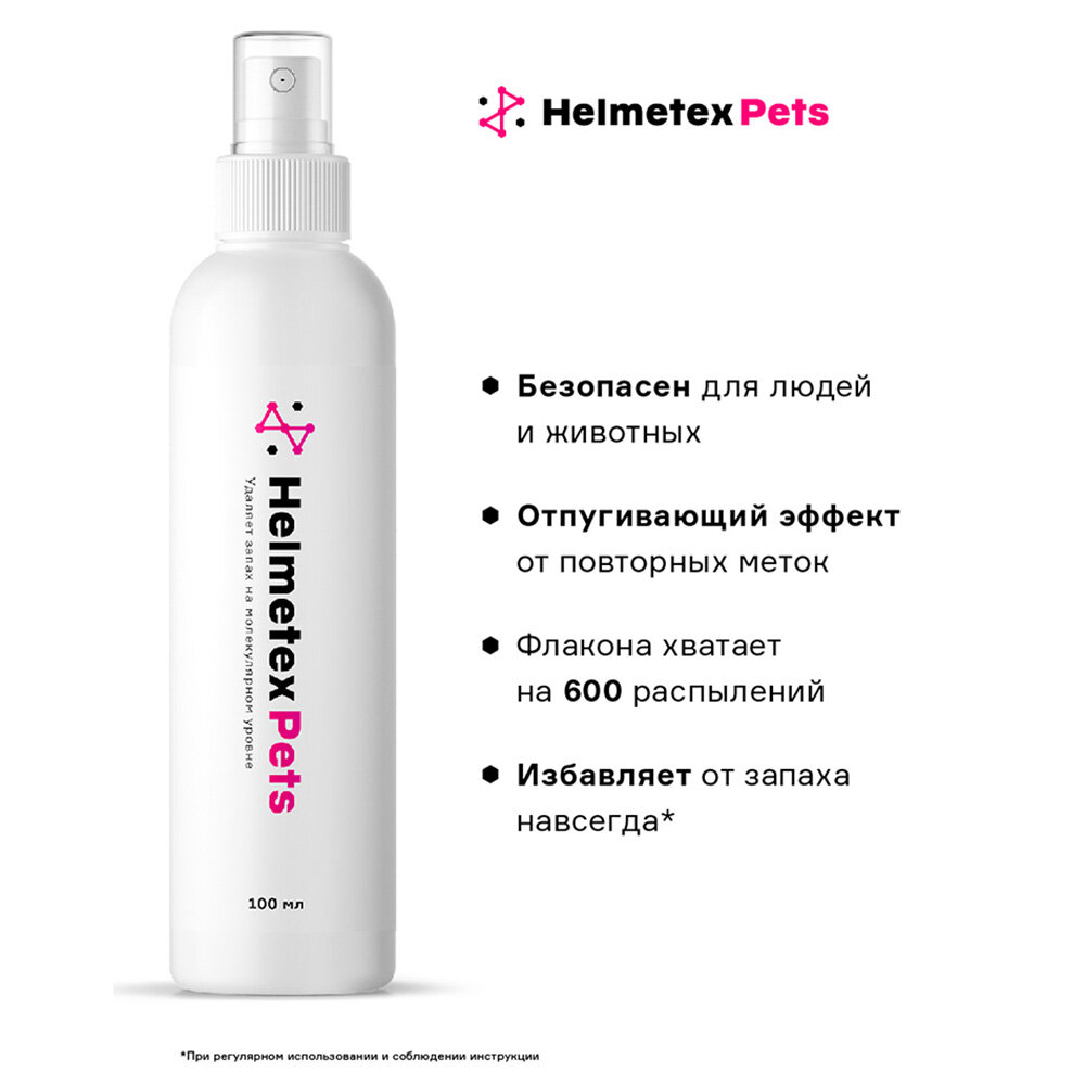 с ароматом цитруса 400мл HELMETEX PETS - фото №9