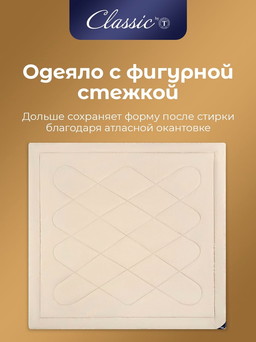 Караван Зимнее Одеяло 172х205, 1пр, микрофибра/вербл. шерсть; 400 г/м2 - фотография № 7