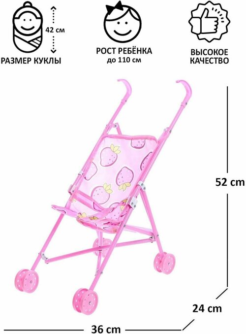 Коляска-трость для кукол, пластиковый каркас
