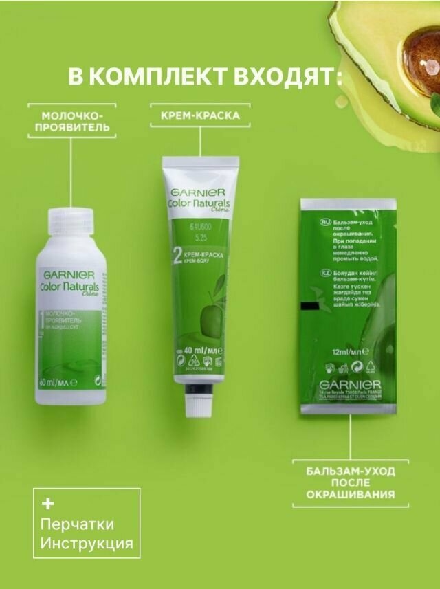 Крем-краска для волос Garnier Color Naturals 3.61 Сочная ежевика ЛОРЕАЛЬ - фото №7