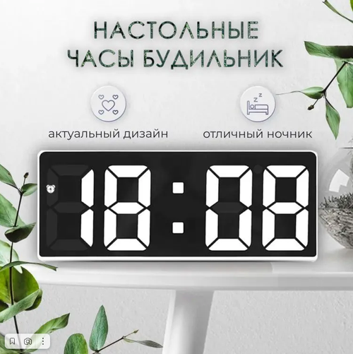 Часы электронные цифровые настольные с будильником, термометром и календарем (0712) белая подсветка (белый корпус)