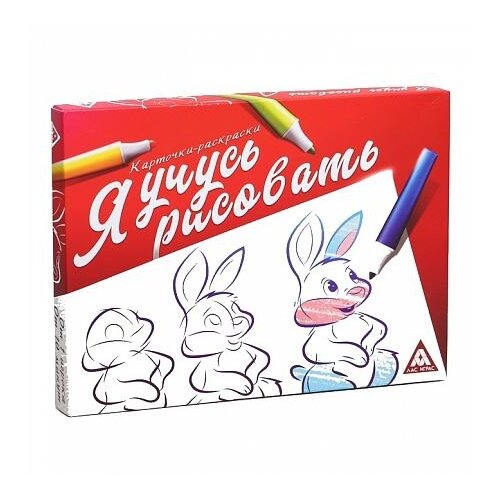 Лас Играс Я учусь рисовать