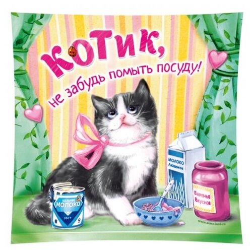 фото Подарочная тарелка "котик, не забудь помыть посуду" сима-ленд