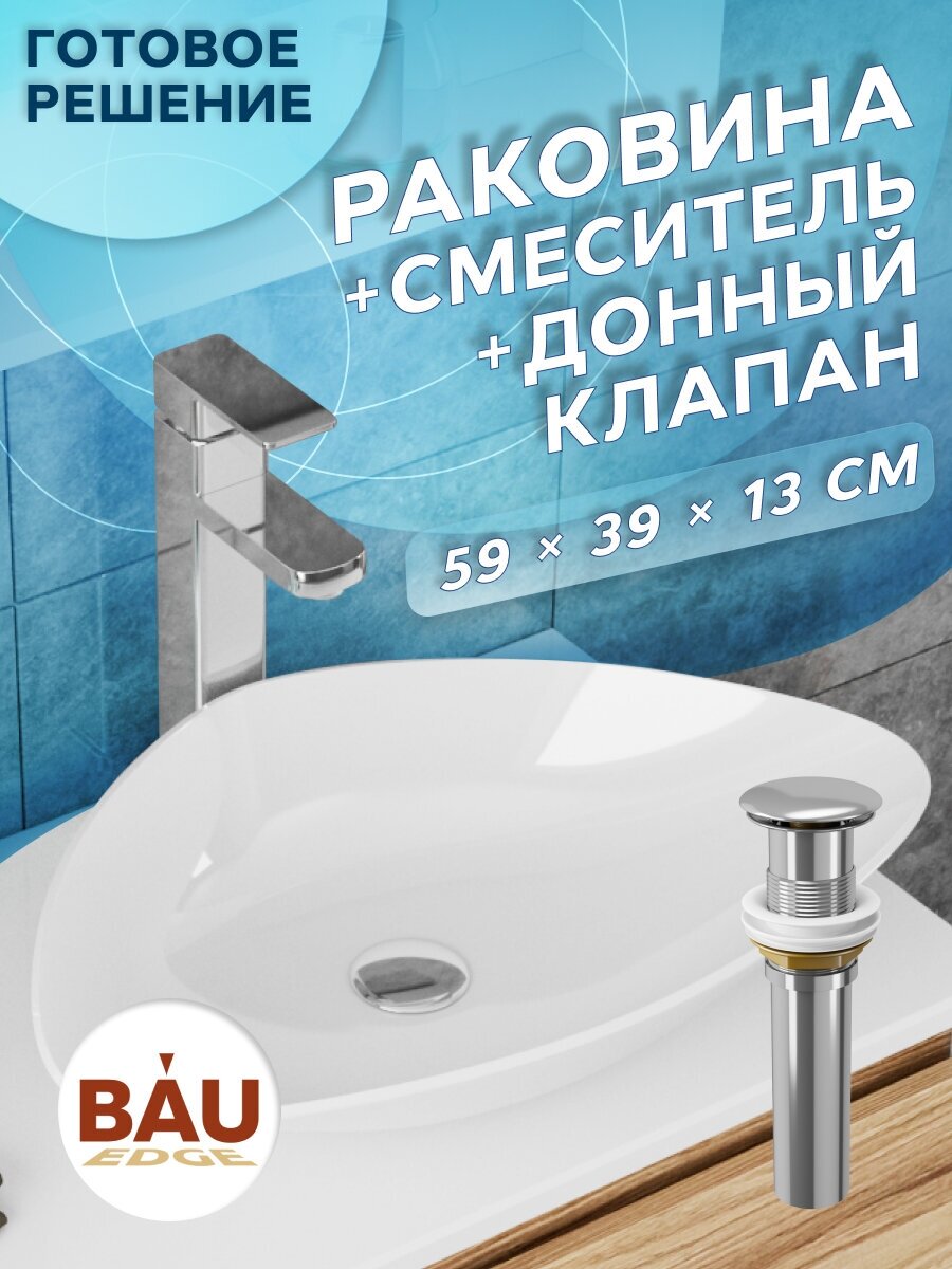 фото Раковина накладная со смесителем и выпуском (Умывальник BAU Triangle 59х39, белый + смеситель высокий Potato Hotel, выпуск клик клак, хром)