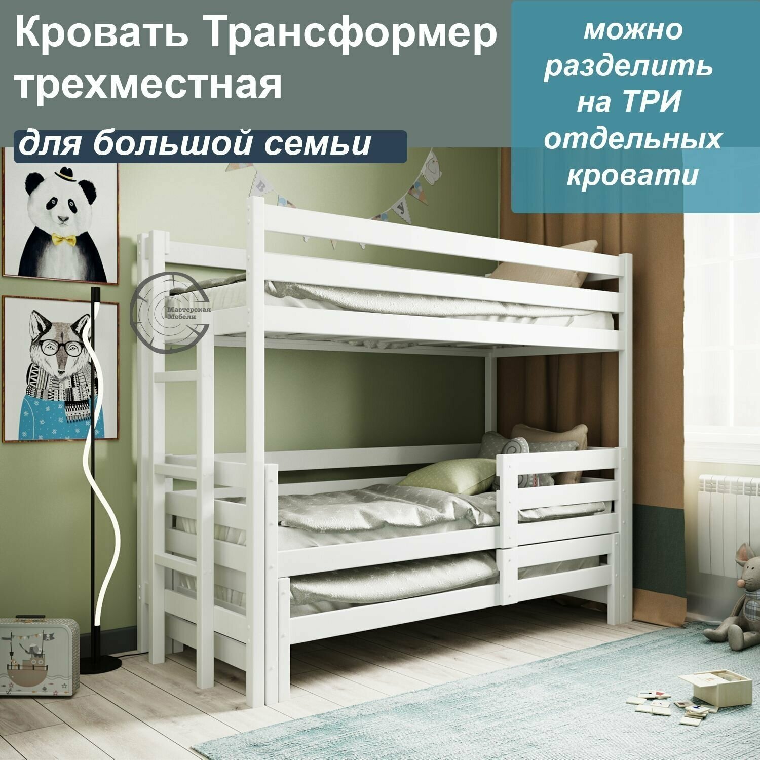 фото Кровать Трансформер трехъярусная из массива сосны