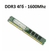 Оперативная память King DDR3 1х4Гб 1600Mhz