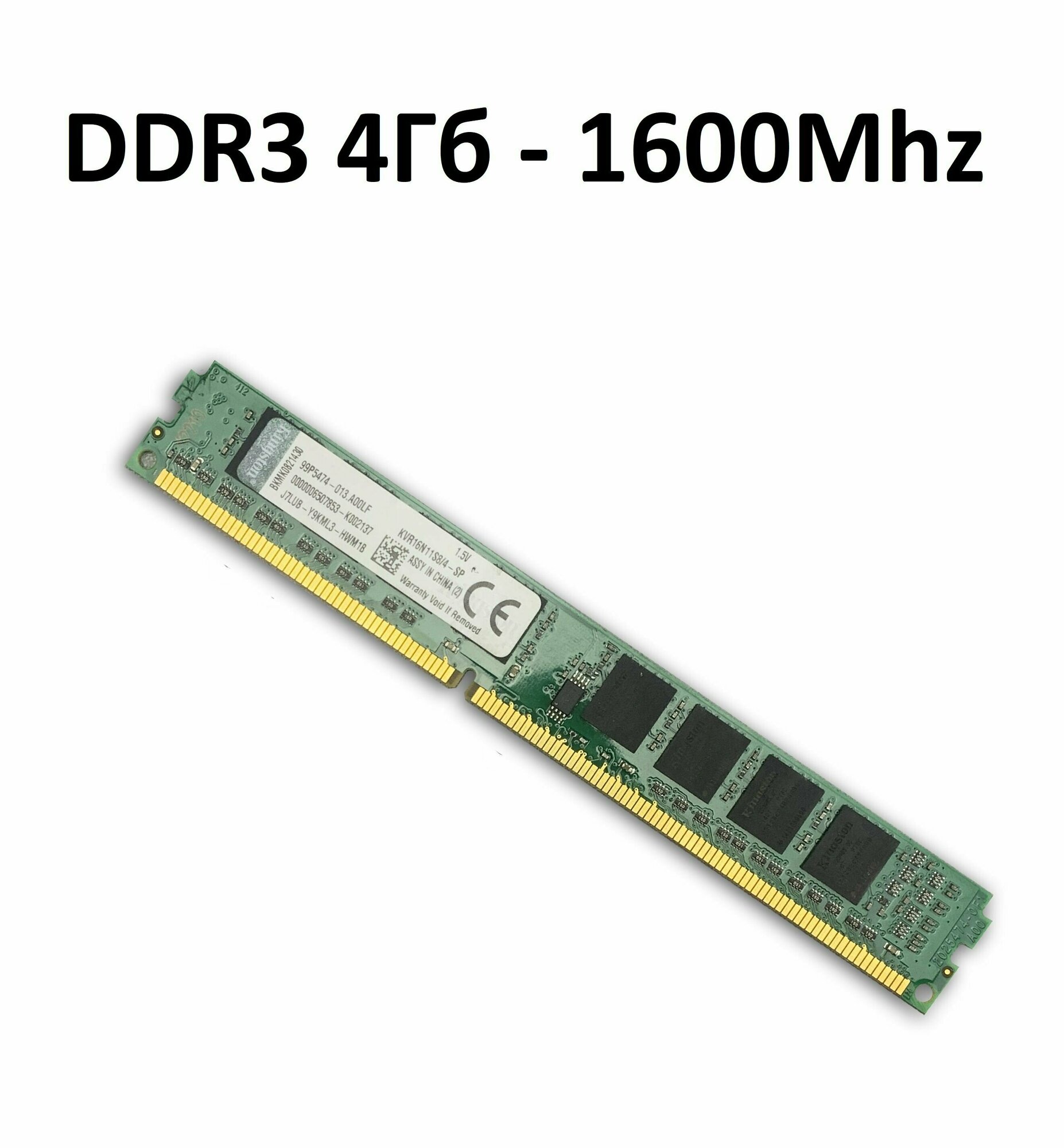 Оперативная память King DDR3 1х4Гб 1600Mhz