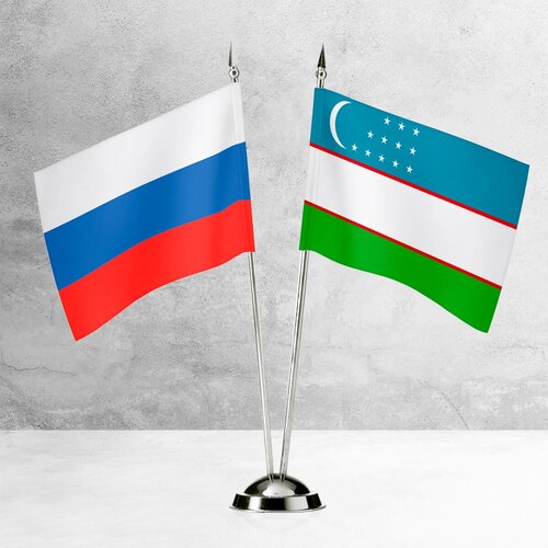 Настольные флаги России и Узбекистана на пластиковой подставке под серебро