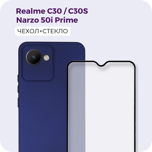 Комплект 2 в 1: Матовый противоударный чехол №12 + защитное стекло для Realme C30/Narzo 50i Prime/Realme C30s /Реалми Ц30/Нарзо 50ай Прайм/Рилми Ц30с защитный силиконовый чехол 03 накладка бампер для realme c30 реалми ц30 narzo 50i prime realme c30s с защитой камеры и противоударными углами