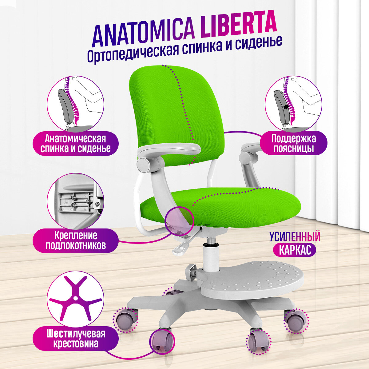 Детское кресло Anatomica Liberta с подлокотниками зеленый - фотография № 9