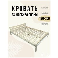 Кровать Классика из массива сосны с основанием двуспальная 200х160 см (габариты 210х170)