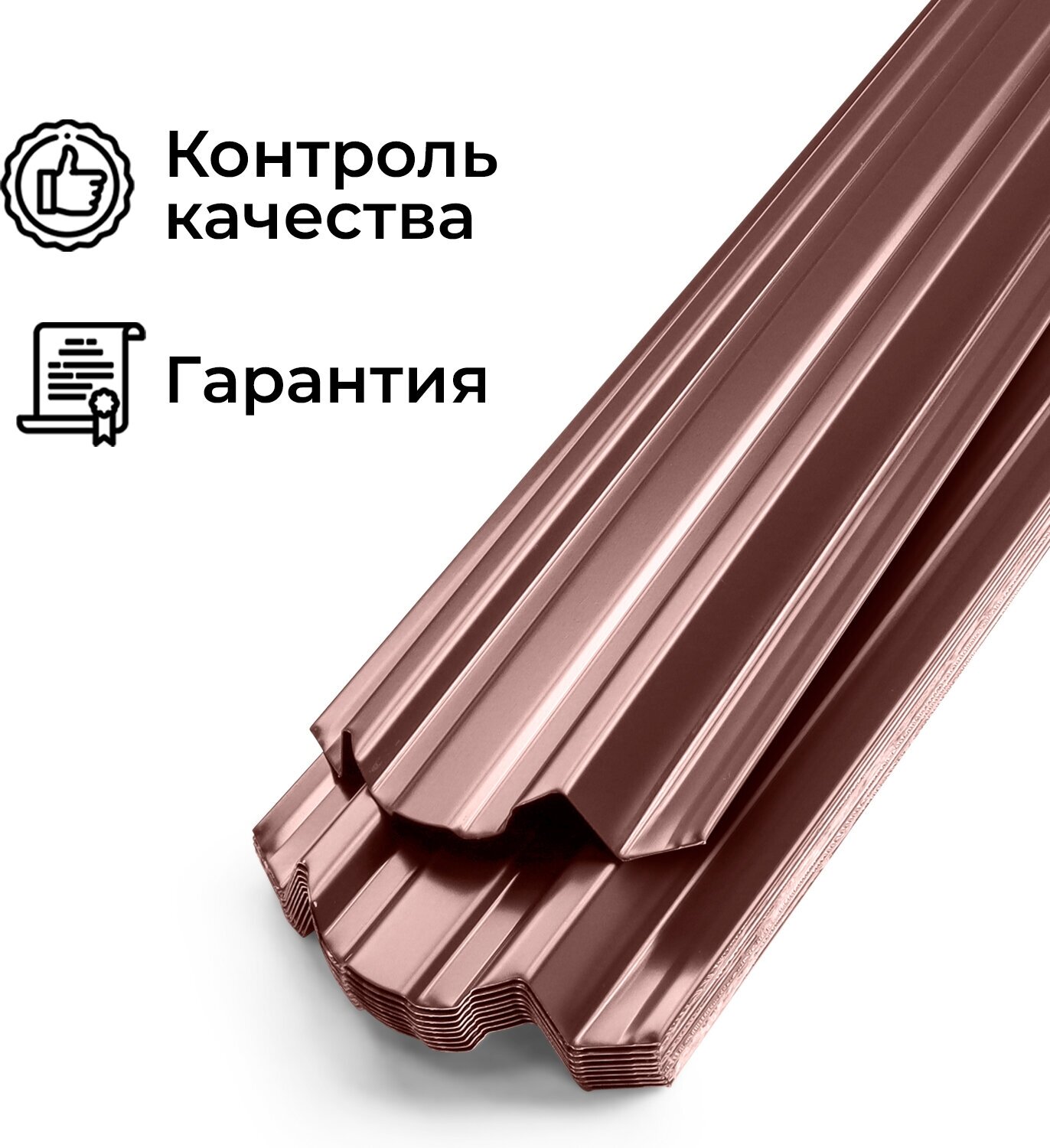 Евроштакетник 3D металлический/ заборы/ штакетник/ 0.45 толщина, 10 шт ...