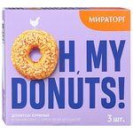 Мираторг Донатсы куриные Oh, my donuts! В панировке с ореховой крошкой 230 г - изображение