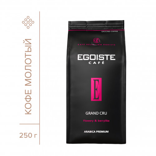 Кофе молотый EGOISTE Egoiste Grand Cru 250 г