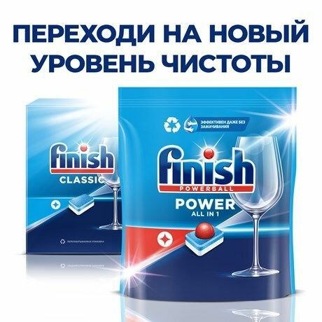 Таблетки Finish Power Все в одном Лимон, 70шт - фотография № 7