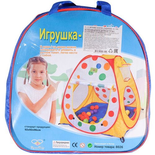 Игрушка-палаткаРадужная палатки домики essa игрушка палатка радужная