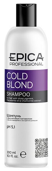 EPICA PROFESSIONAL Cold Blond Шампунь с фиолетовым пигментом, с маслом макадамии и экстрактом ромашки, 300 мл