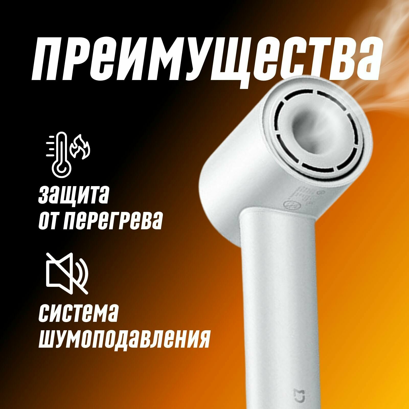 Фен для волос Xiaomi Mijia Dryer H501, White