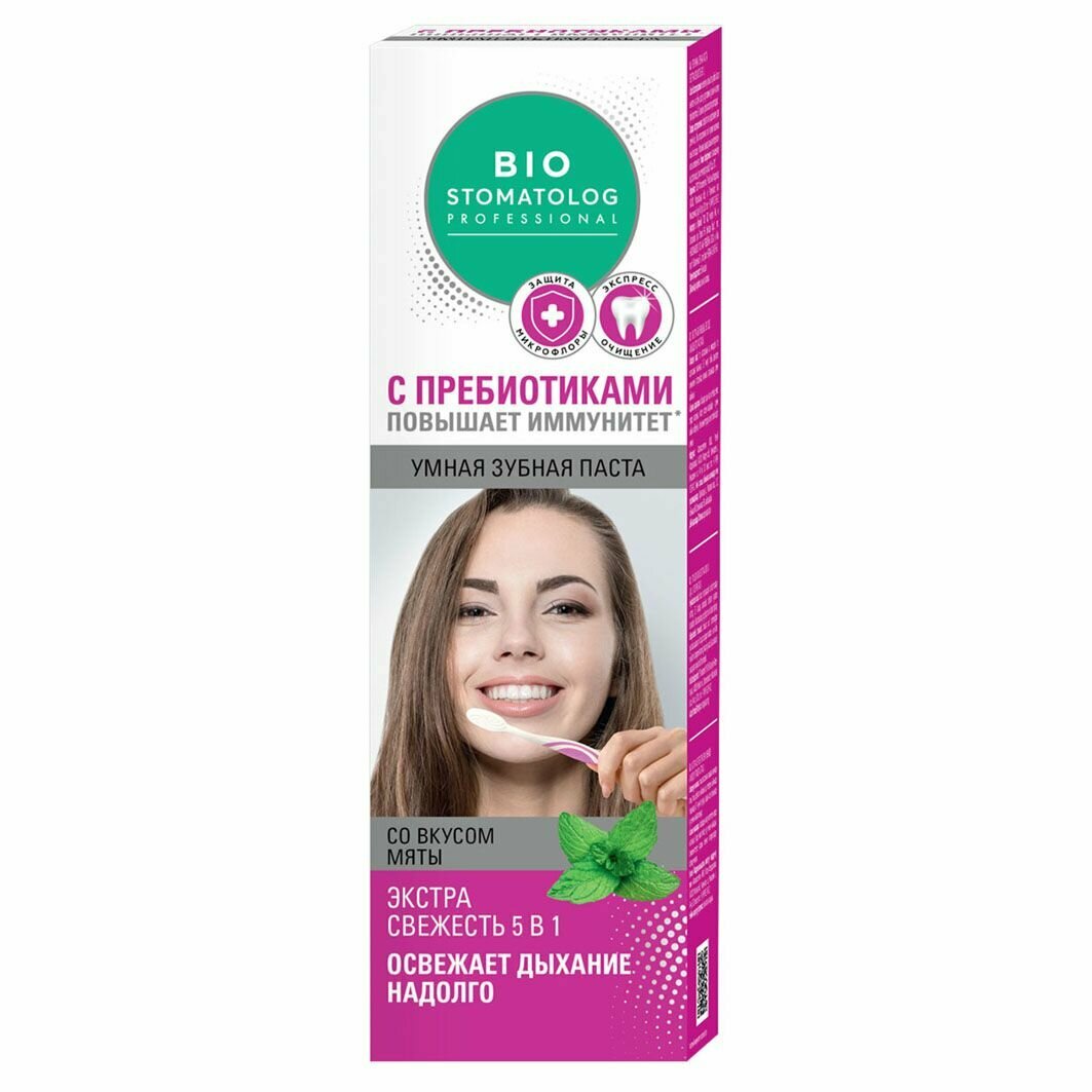 Зубная паста fito cosmetic Экстра свежесть 5в1 75мл