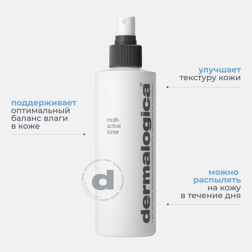 Dermalogica Увлажняющий спрей Multi-Active Toner