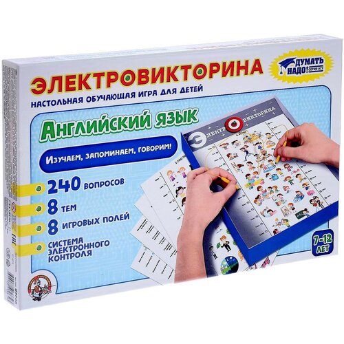 Электровикторина «Английский язык» электровикторина изучаем английский язык