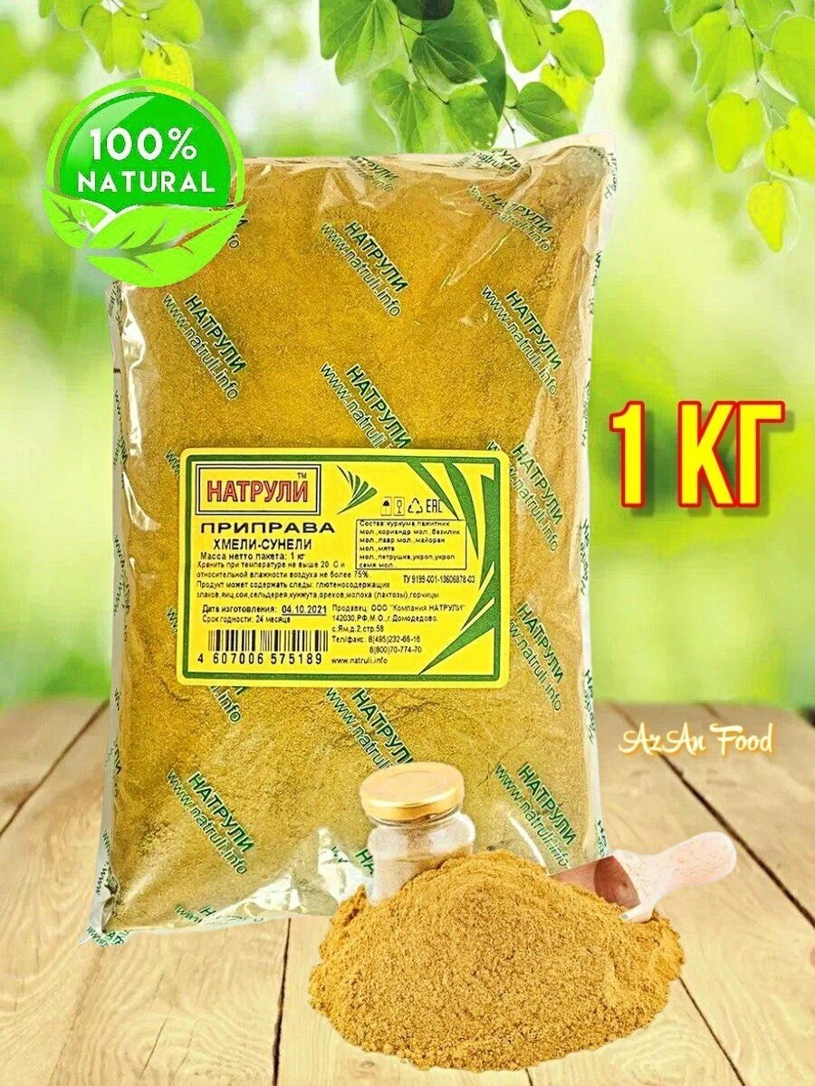 Мята цена за 1 кг — купить по низкой цене на Яндекс Маркете